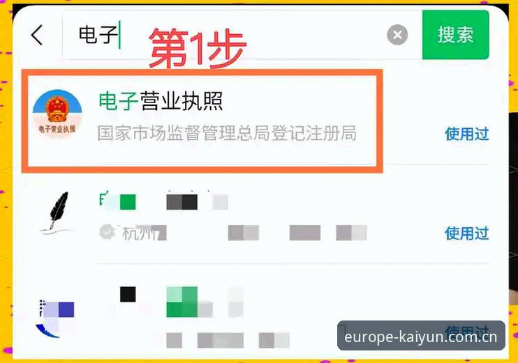 开运欧洲平台官方主页登录入口 6步搞定开运欧洲平台官方主页登录入口|2025版实操攻略