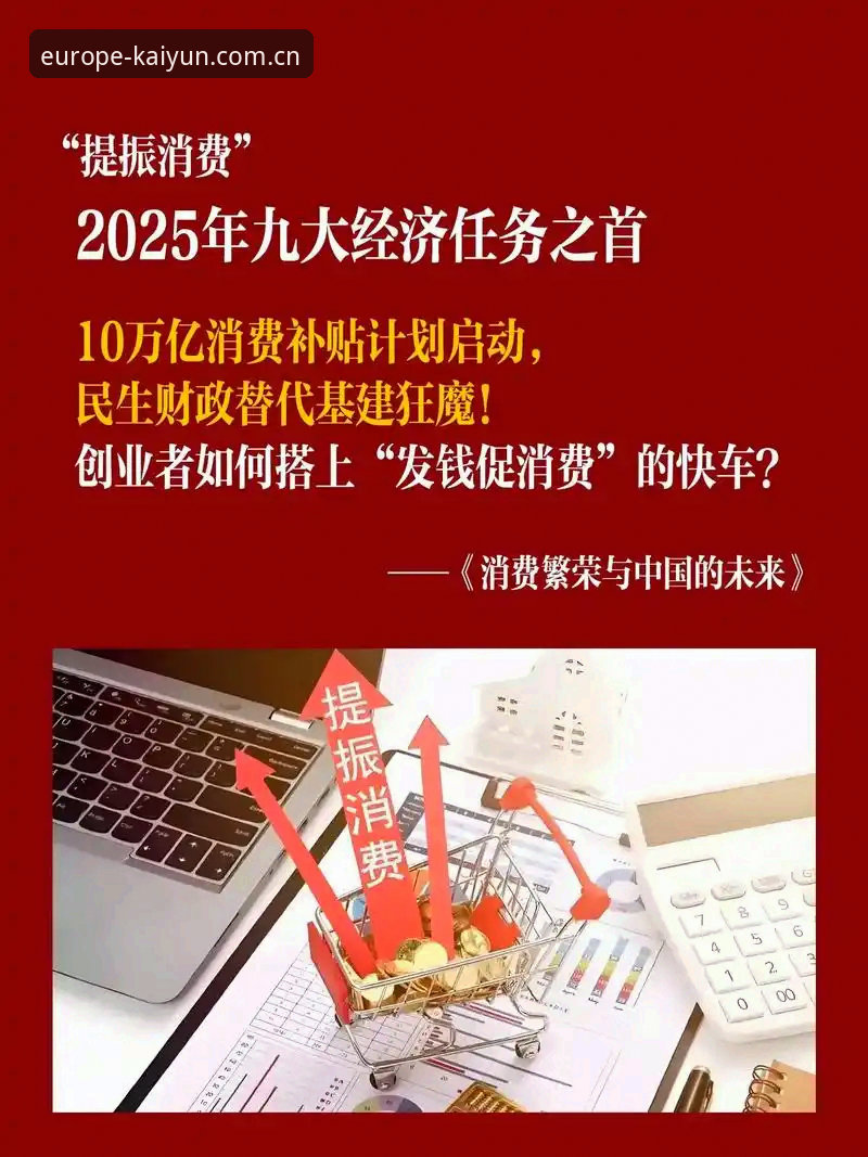 开运欧洲平台2025版入口下载有何新趋势？官方主页登录入口最新操作指南